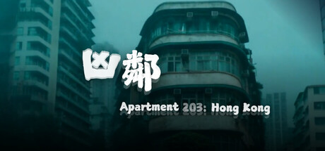 凶邻 /Apartment203 HongKong   Build.22251826   免安装中文版-优光资源网