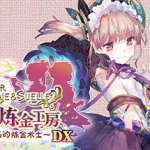 莉迪＆苏瑞的炼金工房 ～不可思议绘画的炼金术士～ DX/Atelier Lydie & Suelle: The Alchemists and the Mysterious Paintings DX    v1.00   免安装中文版